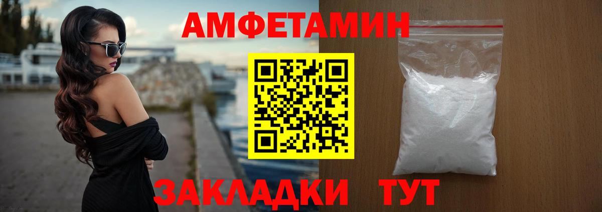 Amphetamine Розовый Сланцы