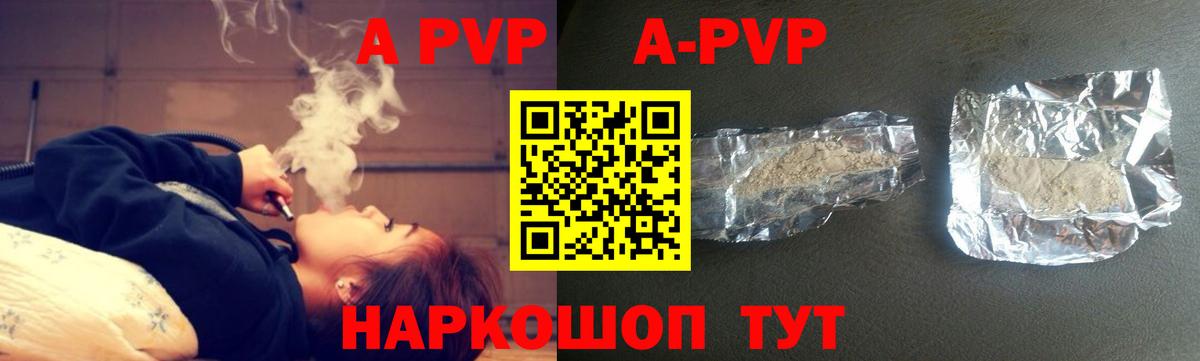 Сланцы  Alpha PVP Соль  Вход с VPN  Alpha PVP VHQ 