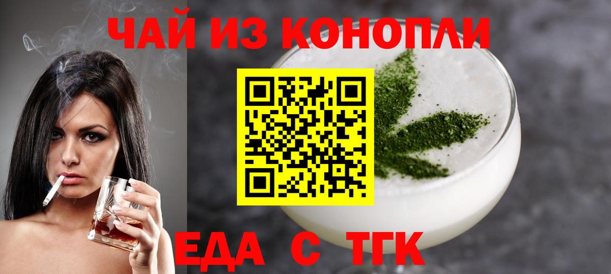 Сланцы  Cannafood конопля  Вход с VPN 