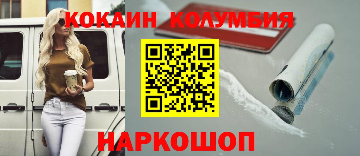 КОКАИН Боливия Сланцы