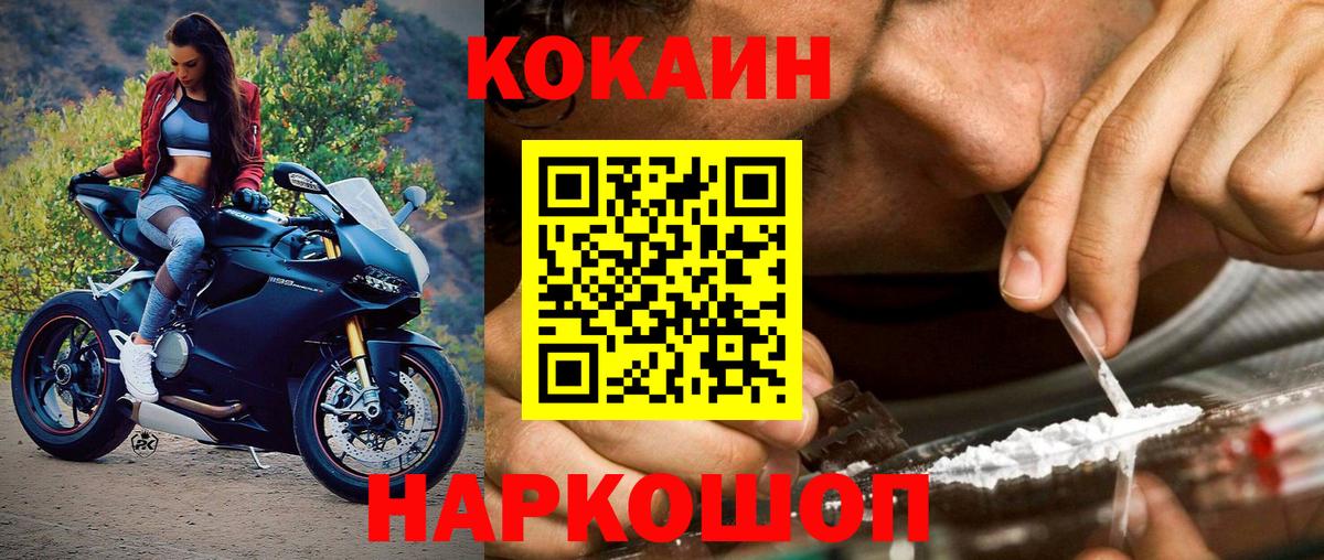 КОКАИН Колумбийский  КОКАИН  Сланцы  где можно купить   Кокаин FishScale  Вход с VPN 