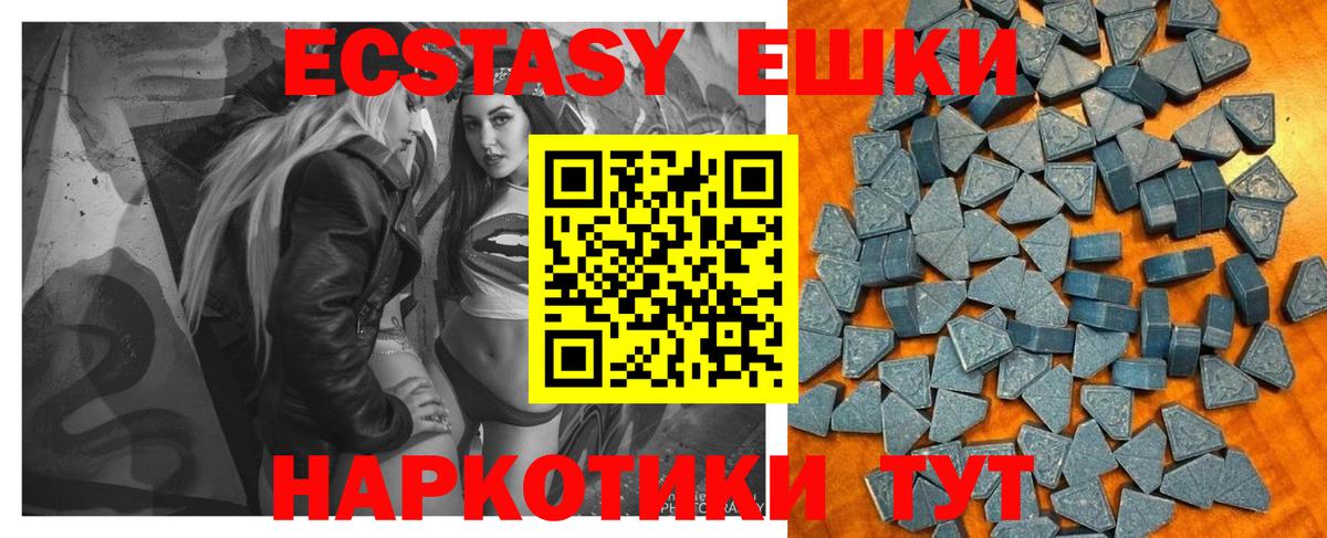 Ecstasy  Экстази Punisher  Вход с VPN  Сланцы  Экстази 300 mg 