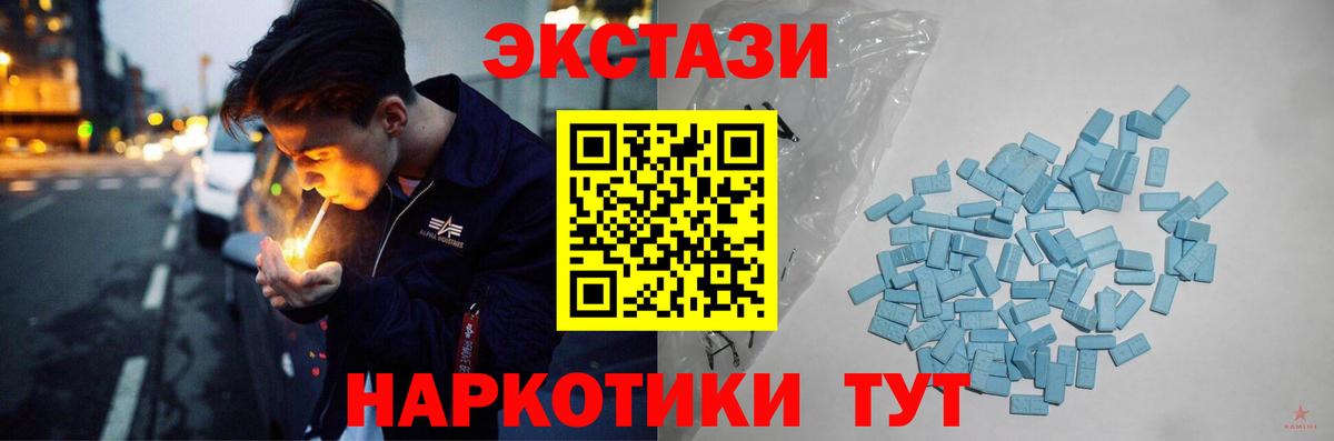 Экстази Cube Сланцы