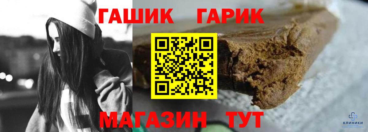 ГАШ Cannabis Сланцы