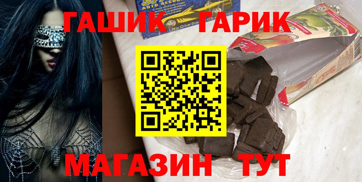 ГАШ убойный  Гашиш  ГАШИШ 40% ТГК  Сланцы  Вход с VPN 