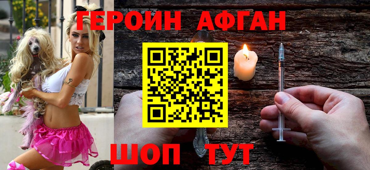 Сланцы  Героин  Вход с VPN  ГЕРОИН гречка 