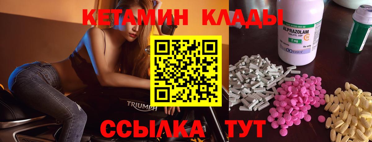 Кетамин ketamine Сланцы