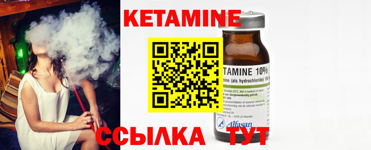 Сланцы  КЕТАМИН ketamine  Вход с VPN  КЕТАМИН VHQ 