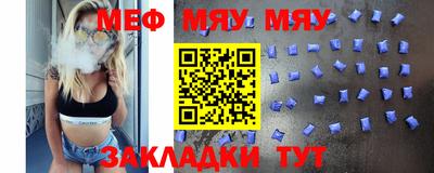мяу мяу мука Бугуруслан