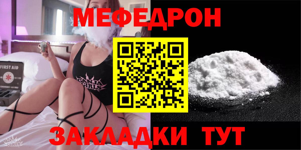 МЯУ-МЯУ 4 MMC  Вход с VPN  МЕФ  Сланцы  продажа наркотиков  Меф 4 MMC  Мефедрон 
