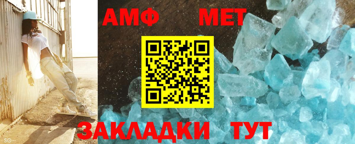 Сланцы  Метамфетамин кристалл  Метамфетамин кристалл  Вход с VPN 