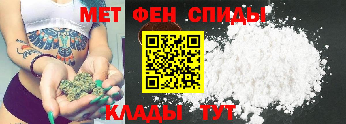 МЕТАМФЕТАМИН мет Сланцы