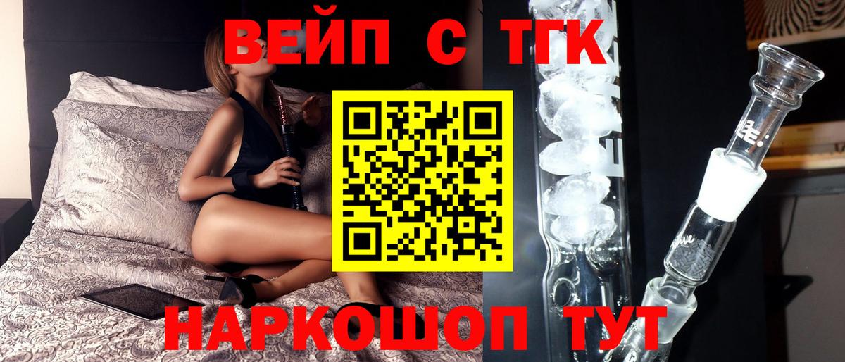 Дистиллят ТГК вейп Сланцы